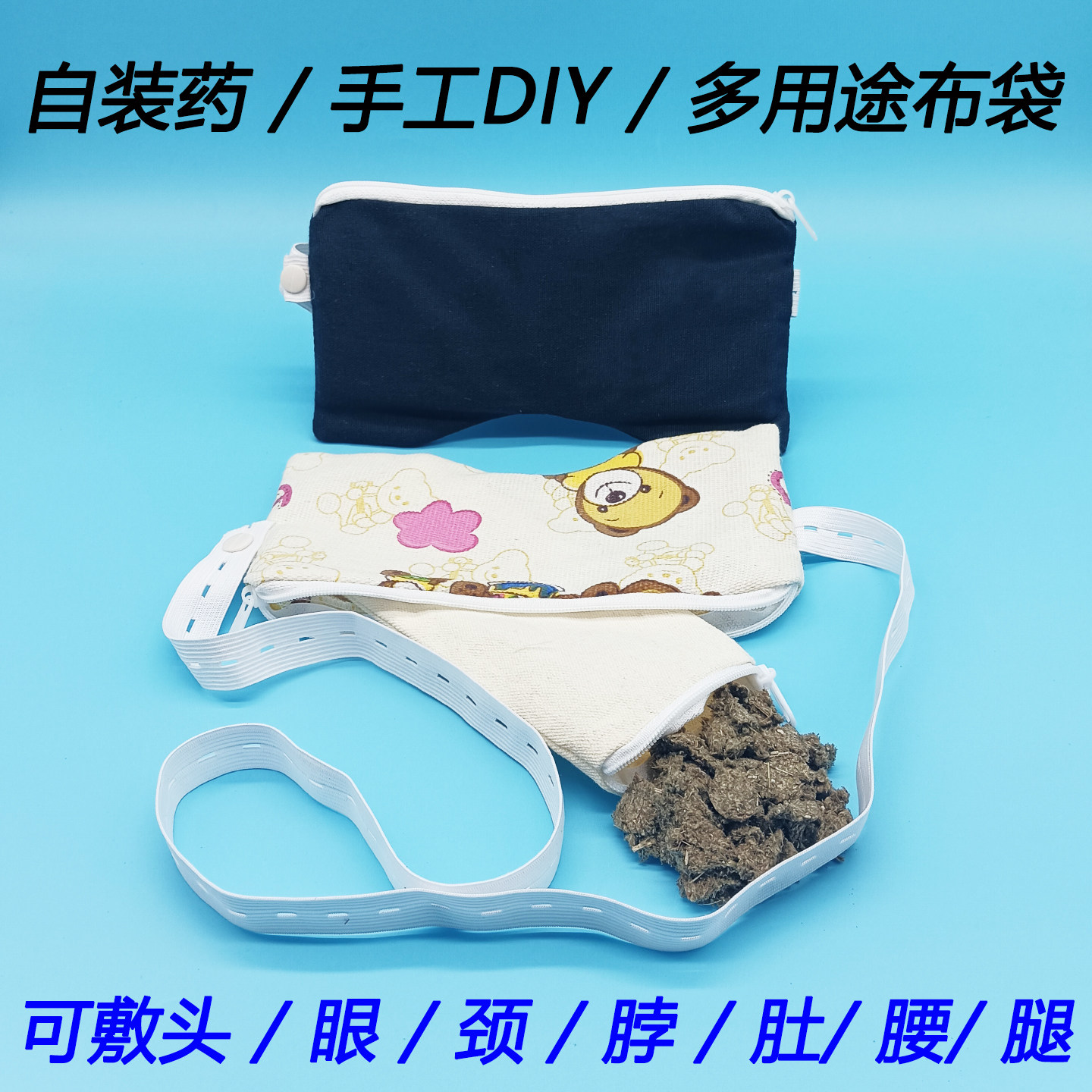 医院同款中药敷肚脐眼罩