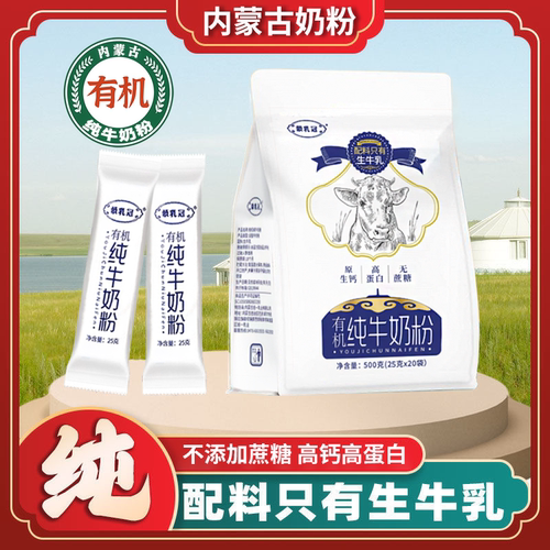 蒙乳冠成人女士中老年生牛乳有机
