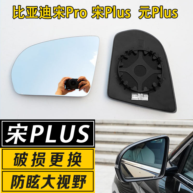 宋plus大视野广角防炫目反光镜片