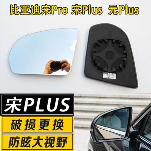 宋plus大视野广角防炫目反光镜片
