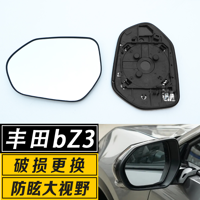 倒车镜片大视野广角防炫目