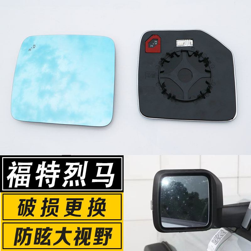 倒车镜片大视野广角防炫目