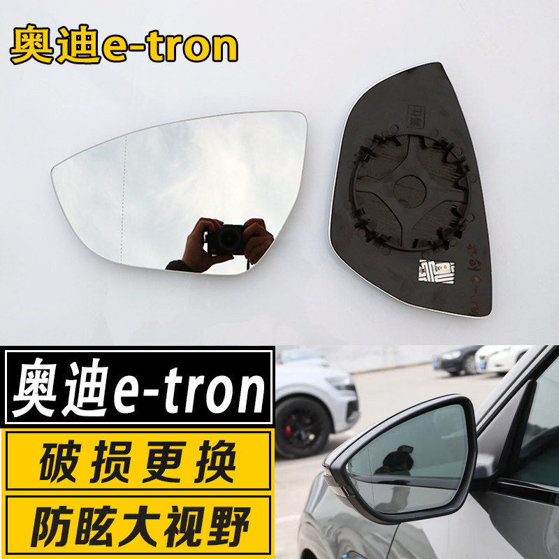 奥迪e-tron大视野反光镜