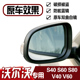 V40 S80L V60 XC60 大视野倒车后视镜片 适配沃尔沃S40 XC90 S60