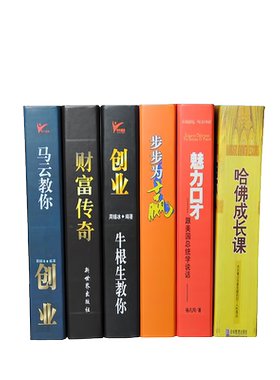 欧璟美励志学假书创业装饰品道具