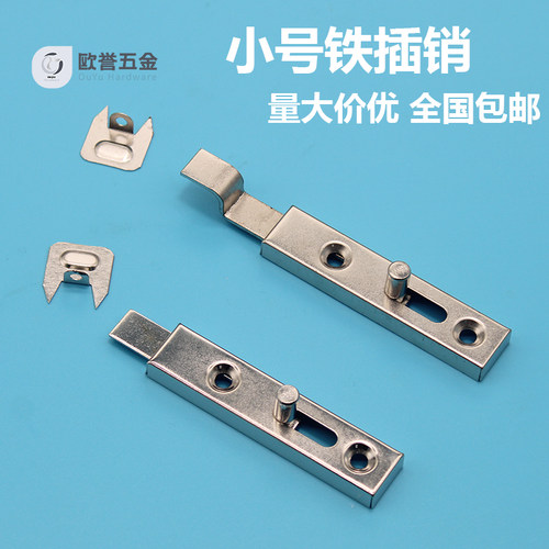 小号铁插销门栓家具弹簧插销便宜