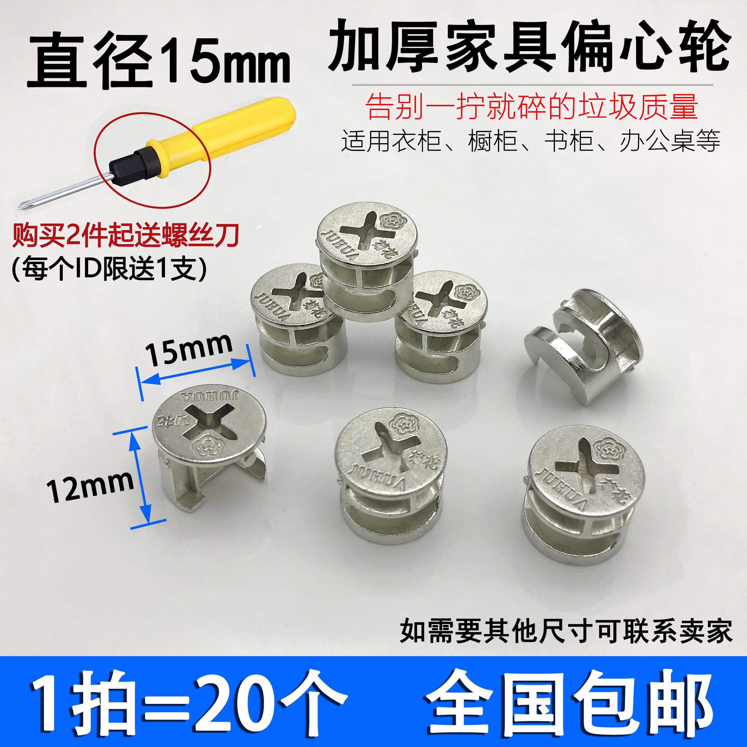 15mm偏心轮三合一连接件螺母家具抽屉锁扣配件衣柜紧固件组装螺丝