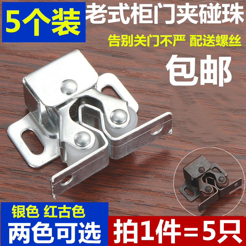 家具柜门碰配件五金件碰珠卡扣老式门夹扣锁扣强力小磁吸