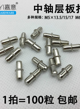 层板托隔板展柜嘉意五金