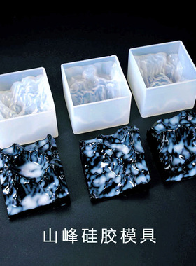新款山峰硅胶模具 手工水晶滴胶diy制作材料配件正方形山峦模型