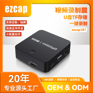 ezcap181 AV录制盒 一键转录VHS 磁带到MP4 CVBS 模拟视频录制盒