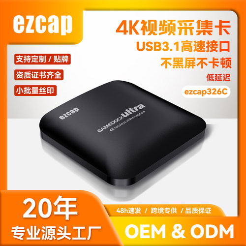 高清游戏采集直播无色差延迟