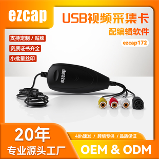 ezcap172转录VHS老式磁带DV录像机WinEZCAP视频转录卡