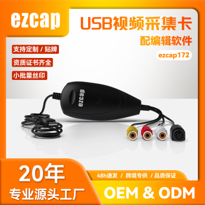 ezcap172转录VHS老式磁带