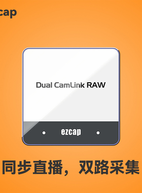 ezcap361双路视频会议多机位双机位相机摄像单反高清直播采集卡
