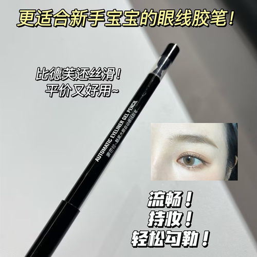 蒙芭拉眼线笔防水不晕染带削笔器