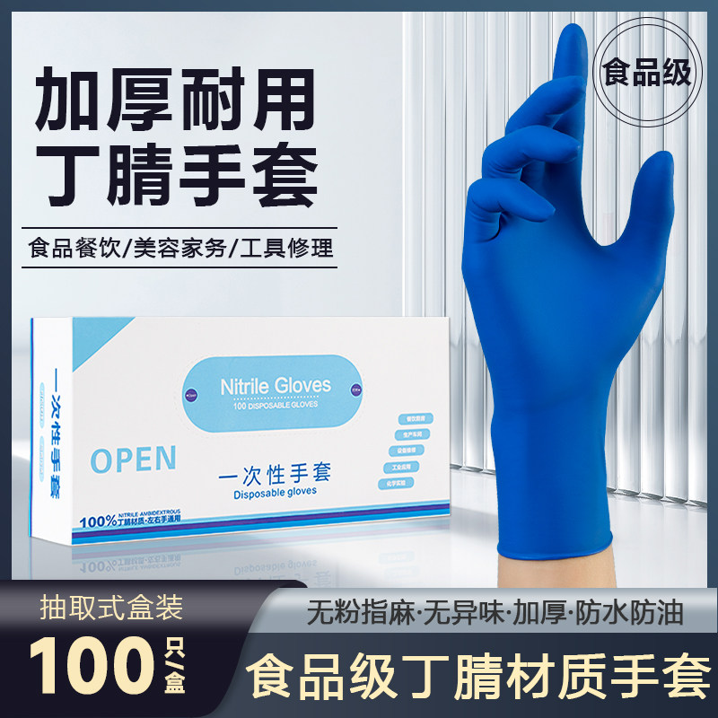 乳胶橡胶餐饮一次性手套