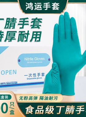 丁腈橡胶加长加厚手套