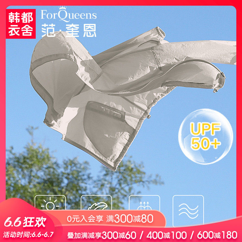 范奎恩大码女装胖MM2020夏装新款防晒衫上衣外搭宽松百搭短外套