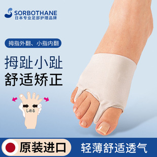 日本小脚趾头内翻足脚指拇指外翻校正矫正器纠正分趾神器可以穿鞋