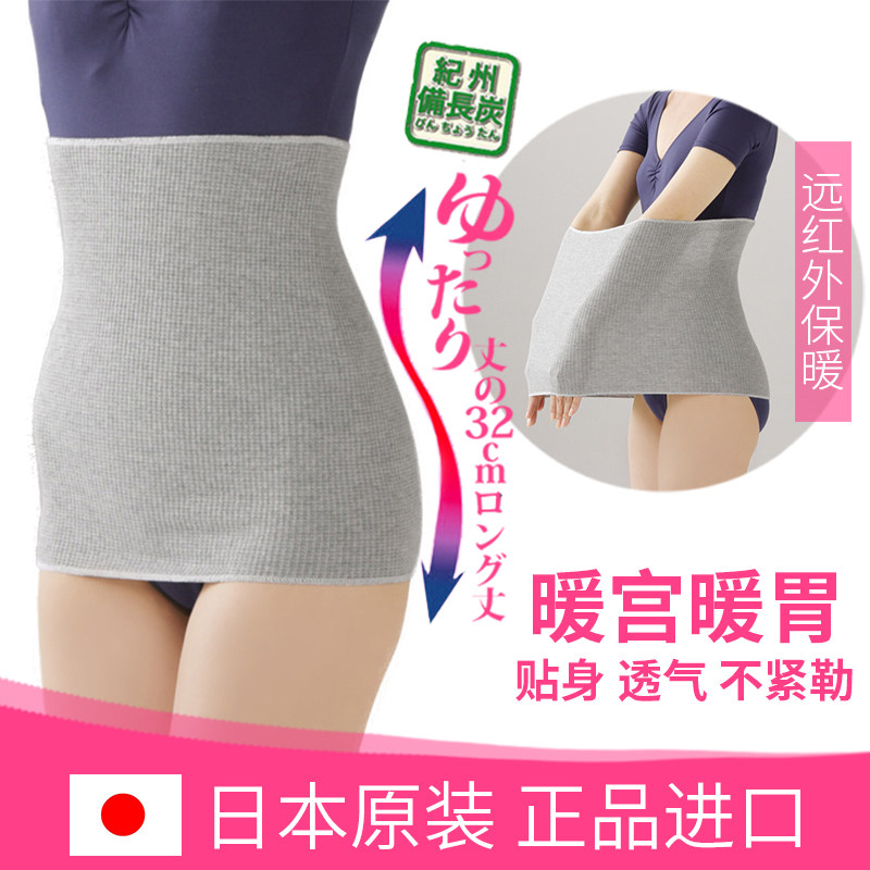 日本远红外保暖护腰带女士腰部轻薄暖宫带自发热大姨妈肚子疼神器,个人护理/保健/按摩器材,保健护具(护腰/膝/腿/颈),淘宝优惠券,粉丝福利购,淘宝优惠卷