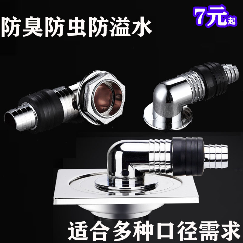 洗衣机地漏专用接头双通排水管