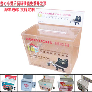 日翔包邮亚克力红色透明小号爱心捐款乐捐废票弃款小费箱创意带锁
