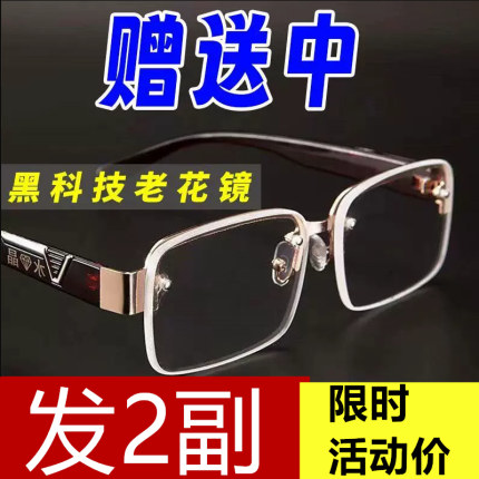 自动变焦100-700度看近看远老花镜老光老花眼镜成人无框