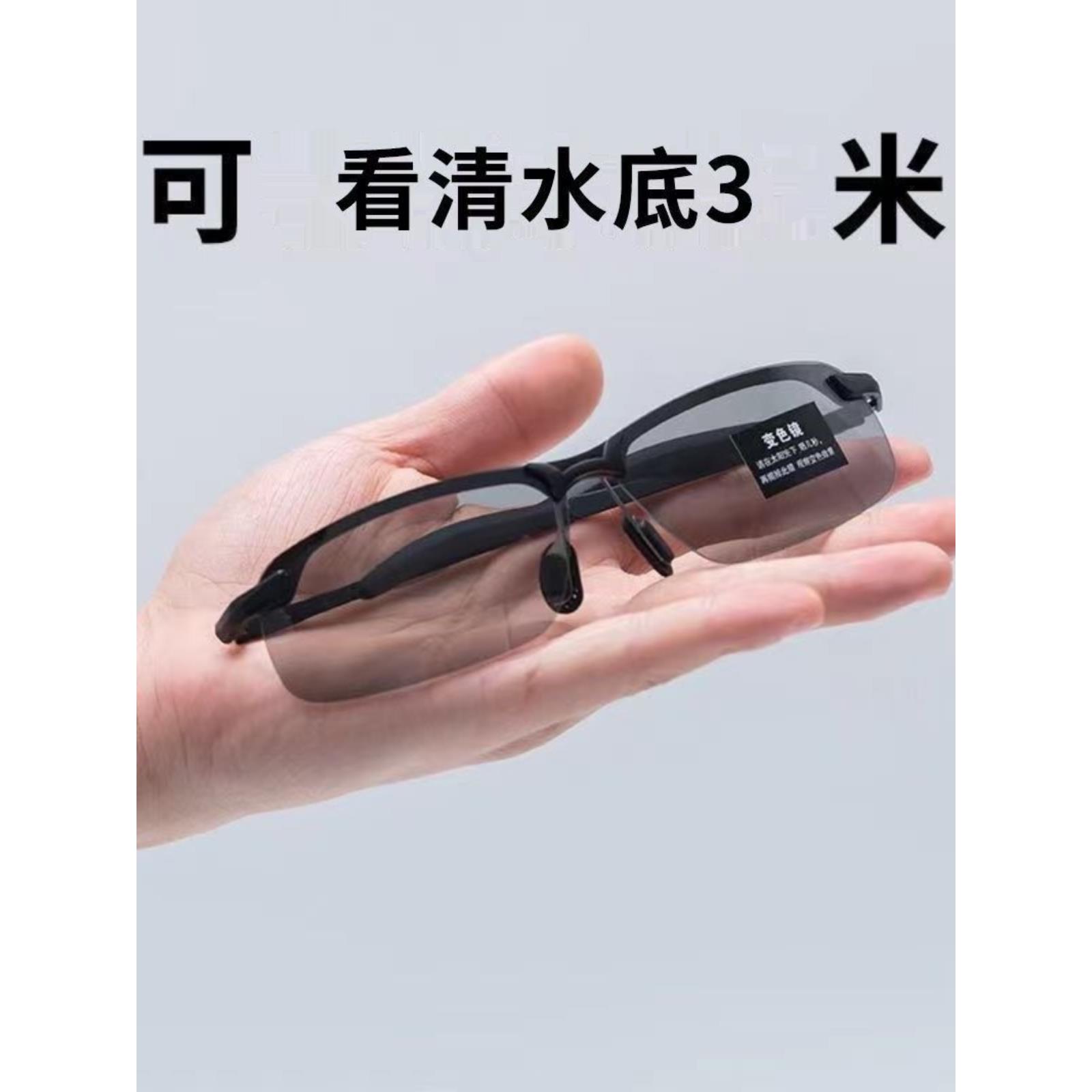 钓鱼眼镜看漂专用看水底找鱼射鱼遮阳变色偏光太阳眼镜驾驶防强光