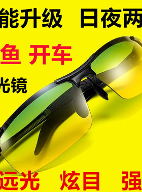 男士太阳镜钓鱼新款变色墨镜男偏光眼睛驾驶开车镜韩版夜视镜
