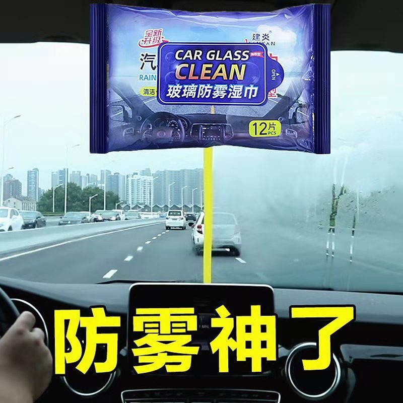 后视镜防雨湿巾汽车用反光镜子倒车镜全屏防雨水防雾侧窗货车玻璃