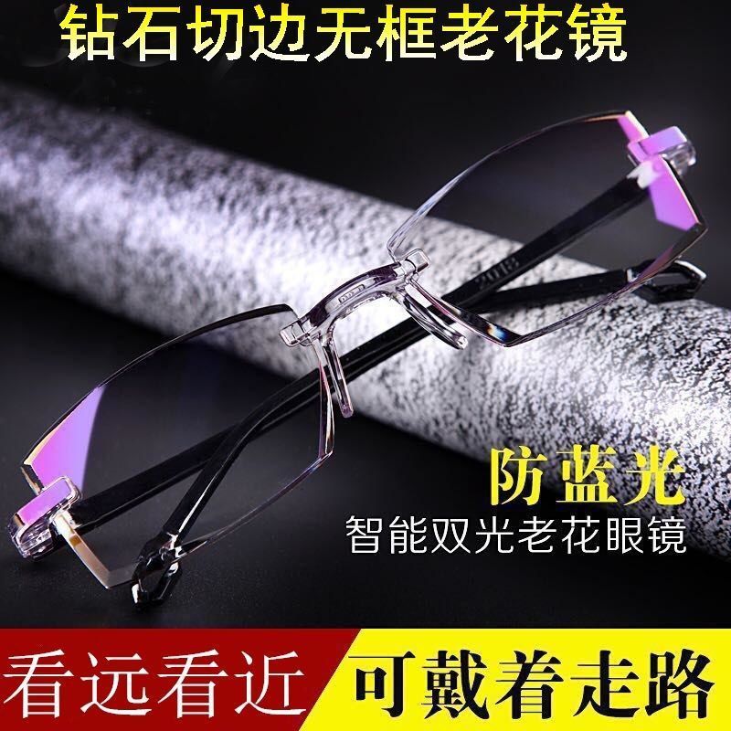 老花眼镜防蓝光远近两用超轻钻石切边高清女老花镜抗疲劳男