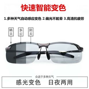 正品 墨镜 新款 太阳镜男偏光变色日夜两用驾驶眼镜夜视开车专用男士