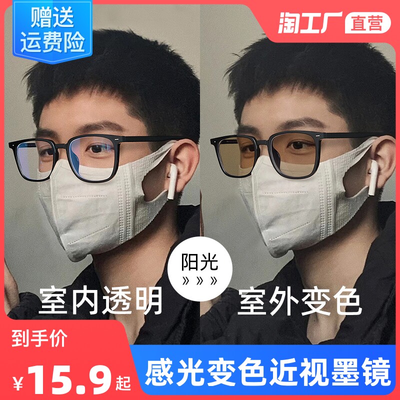 感光变色防蓝光抗辐射防紫外线墨镜男可配近视黑框平光素颜眼睛女