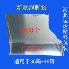 Ноги мешки ванной 新款脚型加厚泡脚袋修脚店专用一只脚防感染塑料脚套足疗店用袋子