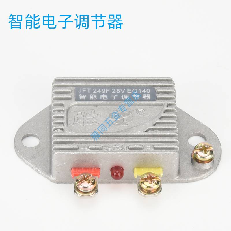 柴油发电机智能电子调节器12V24V JFT149JFT249F 14V 28V农用车