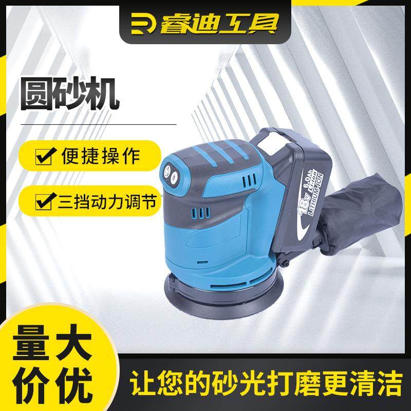 适用牧田款18V打蜡机充电砂光机锂电砂纸机圆砂木工打磨机抛光机