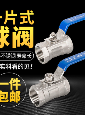 304不锈钢一片式球阀  1PC球阀 丝扣球阀 不锈钢内丝球阀Q11F-16P