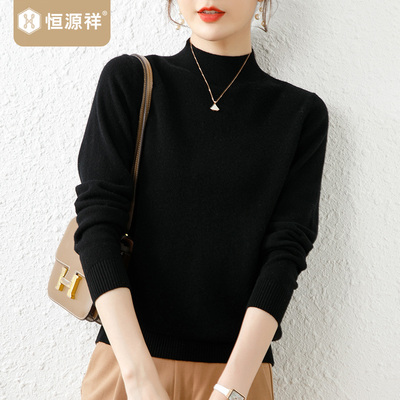 恒源祥半高领羊毛衫女2025秋季新款打底毛衣纯色时尚套头针织衫