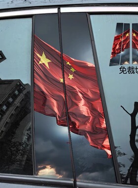 适东风光EVO行T5景逸X5奕炫S派0078车6门后窗中B柱装饰保护膜贴纸