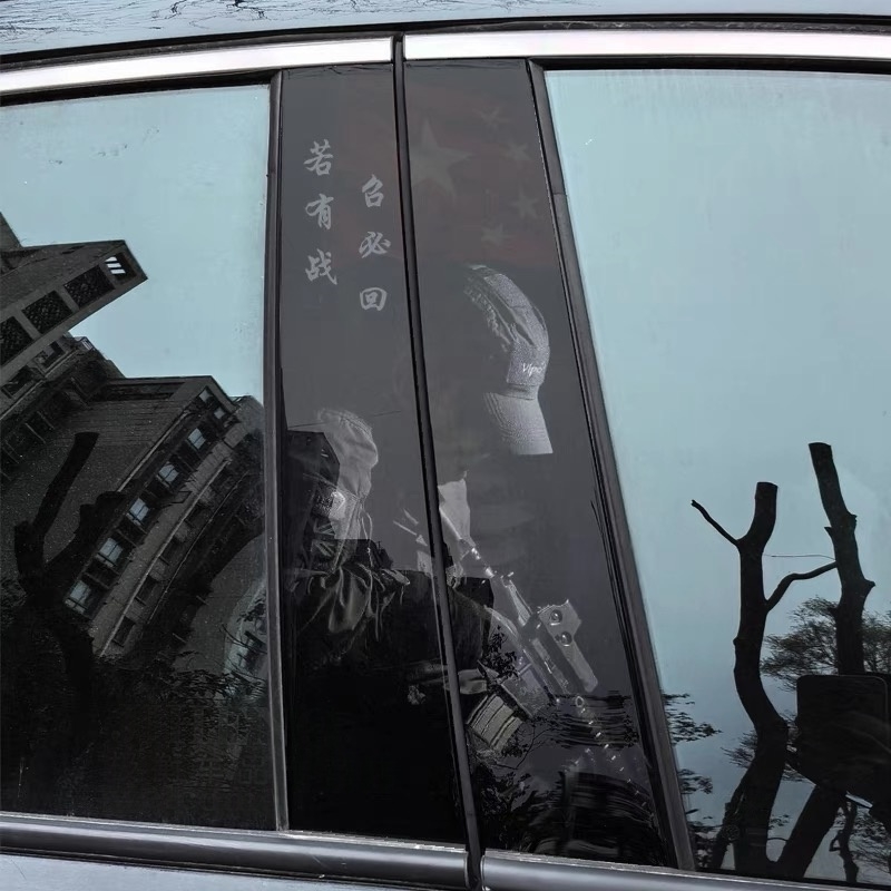 大众汽车专用中柱CB柱贴纸保护膜