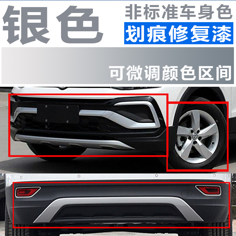 适宝骏汽车保险杠轮毂眉修补漆笔