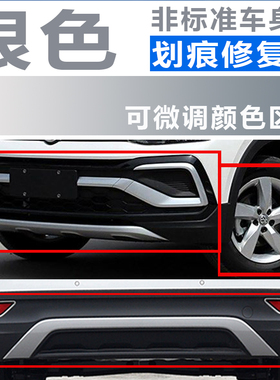 适长安奔奔欧尚X570锐程CC览拓者凌轩保险杠轮毂眉银灰黑色补漆笔