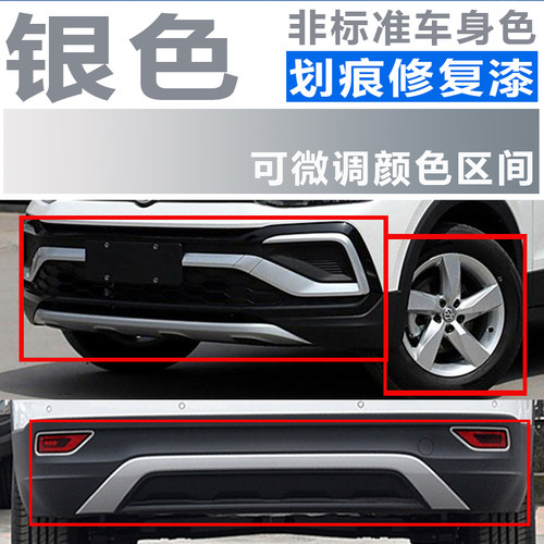 点缤奥迪保险杠钛银灰喷漆补漆笔
