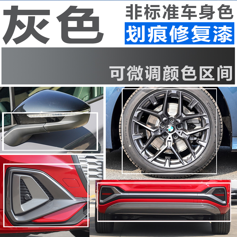 适理想汽车保险杠轮毂饰条补漆笔