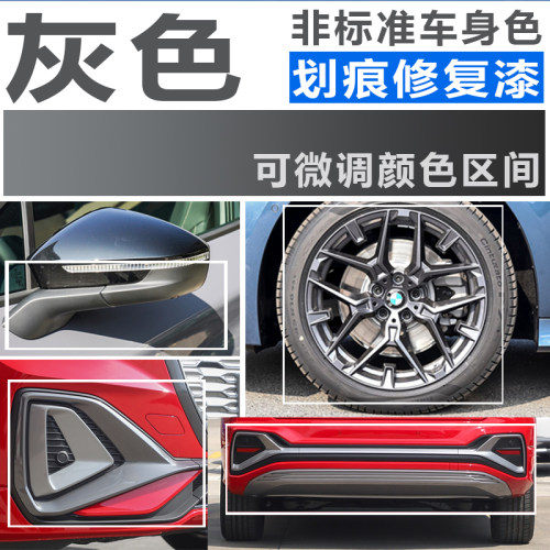 适智己汽车保险杠轮毂饰条补漆笔