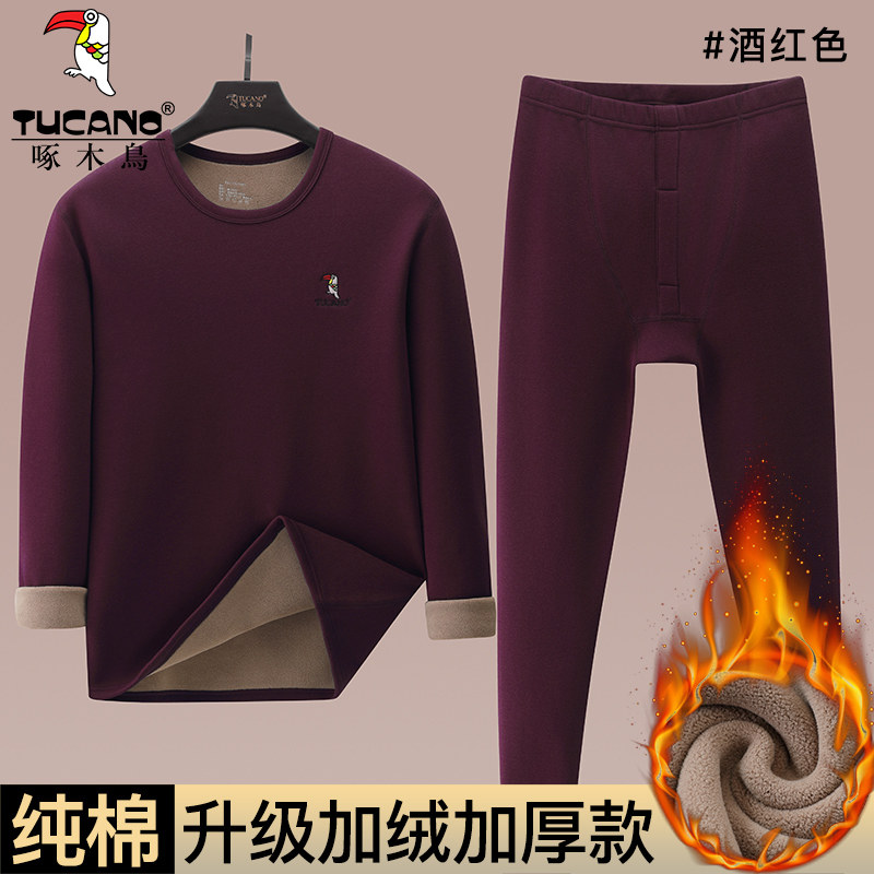 啄木鸟冬季纯棉保暖加绒加厚男秋衣秋裤打底内穿内衣套装纯色全棉