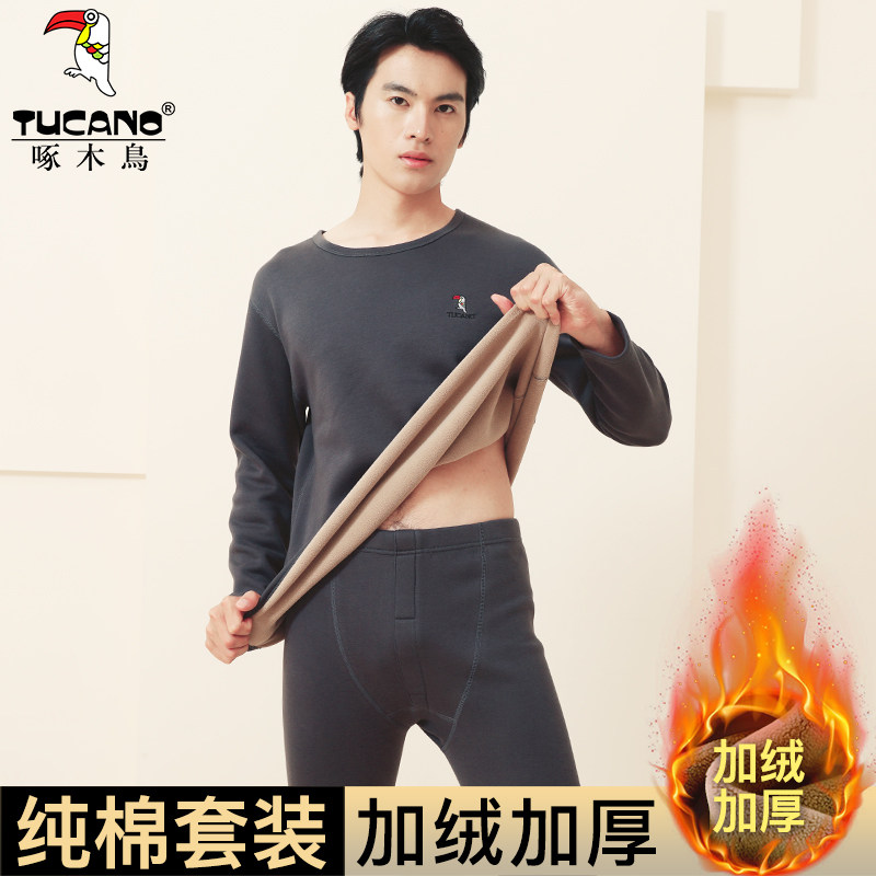 啄木鸟冬季纯棉保暖加绒加厚男秋衣秋裤打底内穿内衣套装纯色全棉