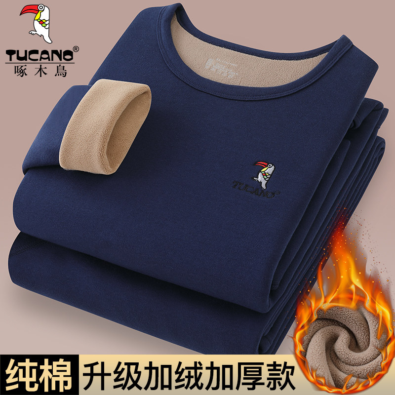 啄木鸟冬季纯棉保暖加绒加厚男秋衣秋裤打底内穿内衣套装纯色全棉