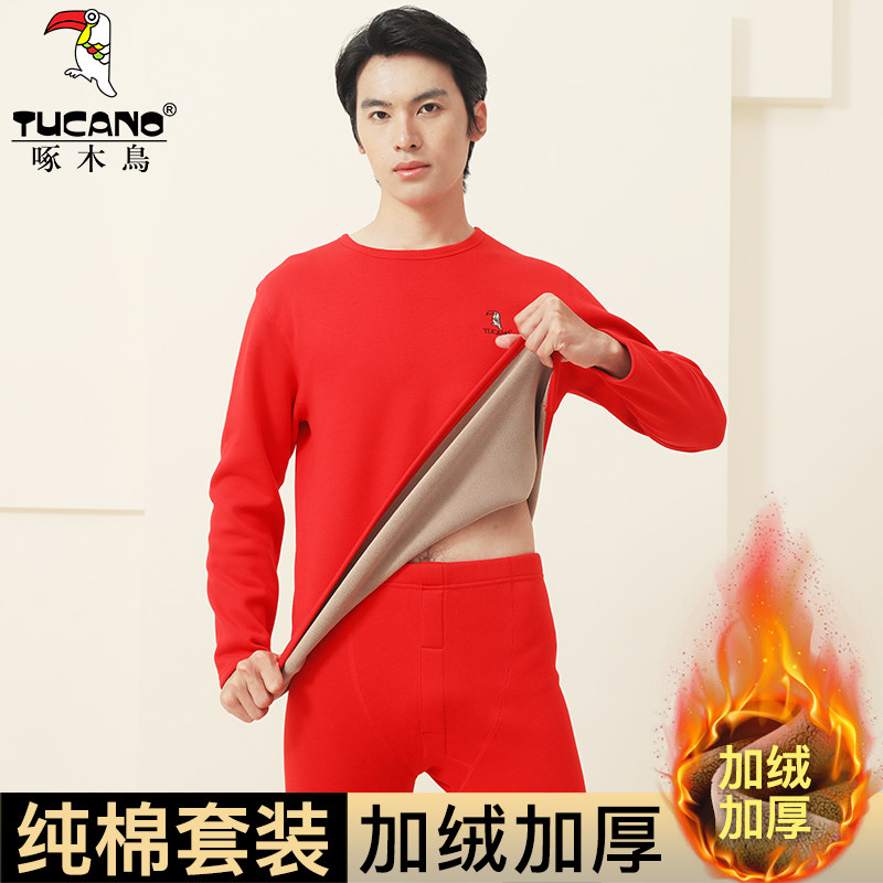啄木鸟冬季纯棉保暖加绒加厚男秋衣秋裤打底内穿内衣套装纯色全棉